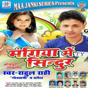 Listen to Lolipop Lagelu song with lyrics from Rahul Rahi Goswami
