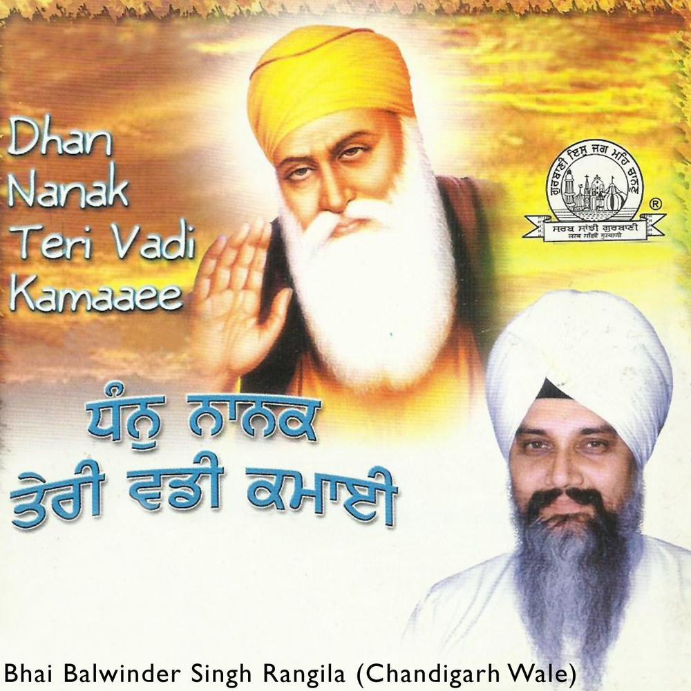 Dhan Nanak Teri Vadi Kamaaee