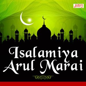 Dengarkan Baratha Perum Nadinilee lagu dari Abul Barakath Belali dengan lirik