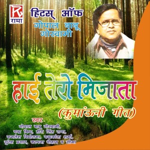 ดาวน์โหลดและฟังเพลง Om Jai Kali Maiya พร้อมเนื้อเพลงจาก Gopal Babu Goswami