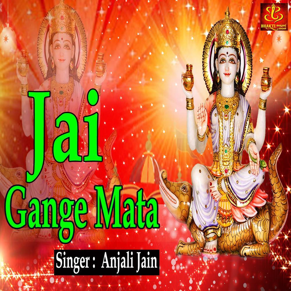 Jai Gange Mata