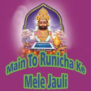 Listen to Chammak Chammak Chalo song with lyrics from Durgesh Kumar Kirap