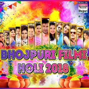 Listen to Bhojpuri Filmi Holi 2018 song with lyrics from Kalpana