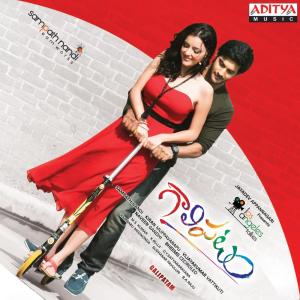 ดาวน์โหลดและฟังเพลง Dhoomapaanam พร้อมเนื้อเพลงจาก Suraj