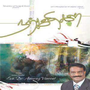 Listen to El Shaddai song with lyrics from Group Star