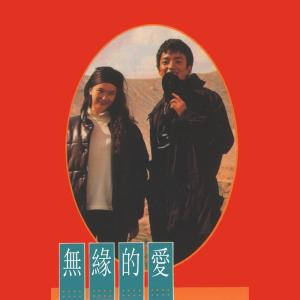 Dengarkan 戀歌 lagu dari 唐山 dengan lirik