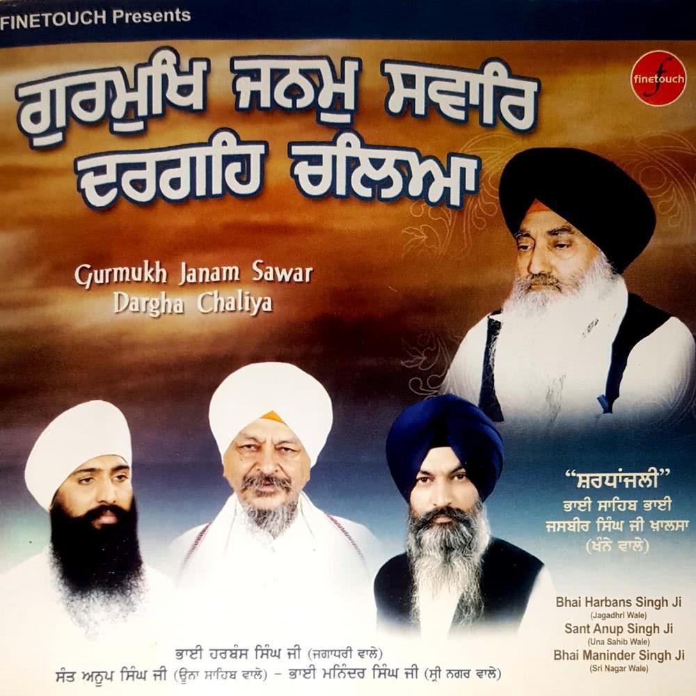 Udak Nibhi Preet Sewak Ki