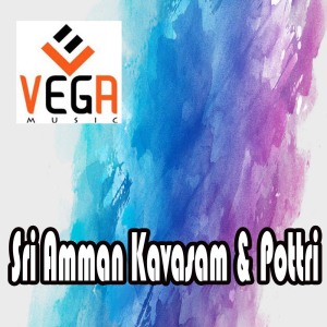 收聽R.V.Kumar的Sri Amman Pottri歌詞歌曲