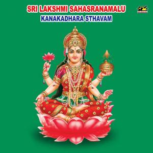 Listen to Sri Lakshmi Sahasra Namam song with lyrics from Nithya Santhoshini