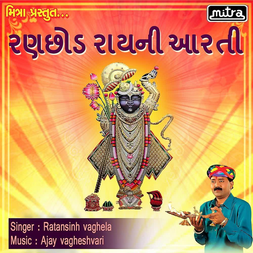Ranchod Raini Aarti (Original)