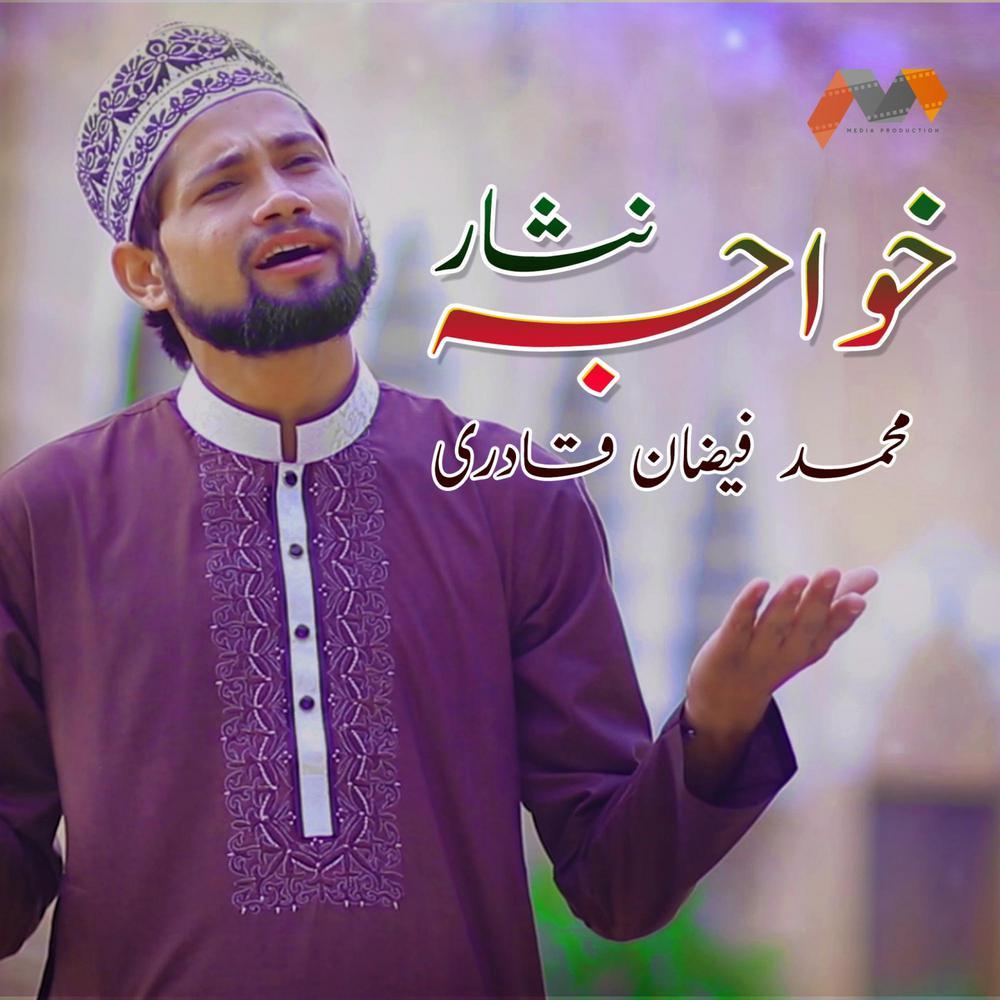 Khuwaja Nisar