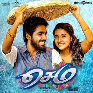 Listen to Sandalee song with lyrics from Velmurugan