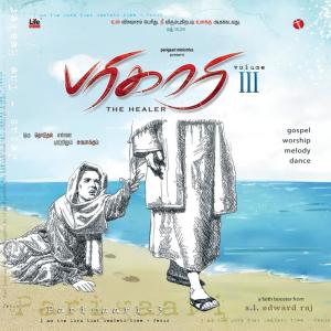 ดาวน์โหลดและฟังเพลง On the Way พร้อมเนื้อเพลงจาก Various Artists