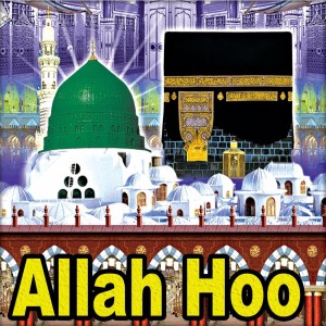 ดาวน์โหลดและฟังเพลง Allah Hoo พร้อมเนื้อเพลงจาก M.Ashfaq