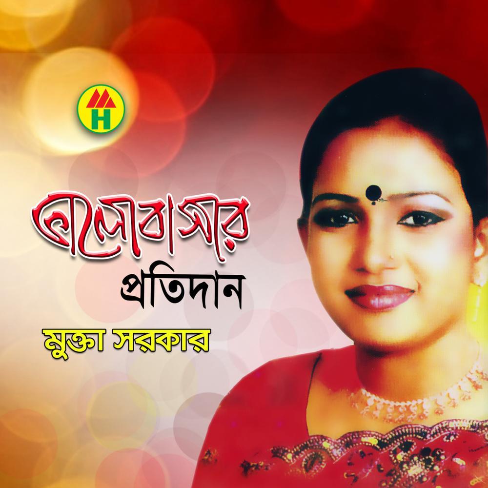 Tare Keno Paina