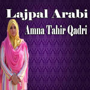 Listen to Phir Ke Gali Gali Tabah song with lyrics from Amna Tahir Qadri