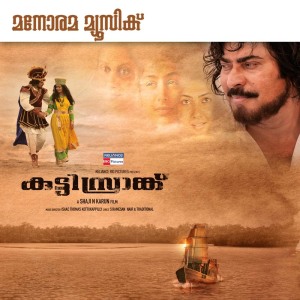 Listen to Thankameyoli song with lyrics from Ramesh