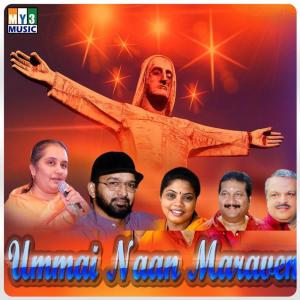 Dengarkan Ummai lagu dari Minmini dengan lirik