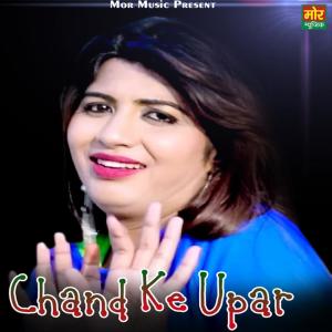 收聽Ramchander的Rishki Yaar歌詞歌曲