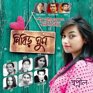 Listen to Ek Chokhe song with lyrics from 洪成美