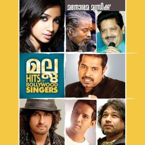 Listen to Mein Ne To song with lyrics from Sonu Kakkar