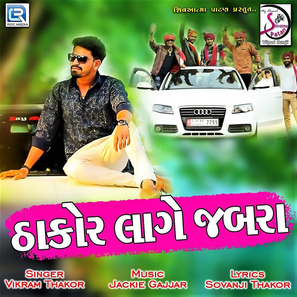 Thakor Lage Jabra