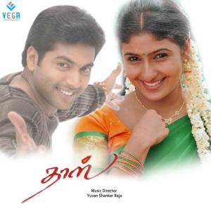 收听Yuvan Shankar Raja的Sakka Podu歌词歌曲