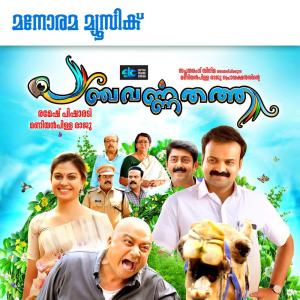 Listen to Panchavarna Thatha song with lyrics from Haricharan