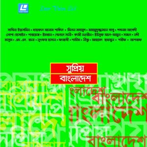 收聽Yousuf Al Mamun的Welcome to Bangladesh歌詞歌曲