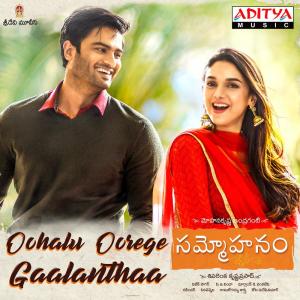 Dengarkan Oohalu Oorege Gaalanthaa lagu dari Vivek Sagar dengan lirik