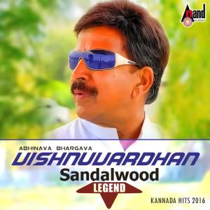 收聽Udith Narayan的Chanda Nanna Chandramukhi歌詞歌曲
