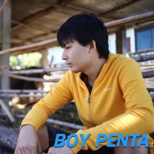 收聽Boy Penta的ฮักแฮง歌詞歌曲