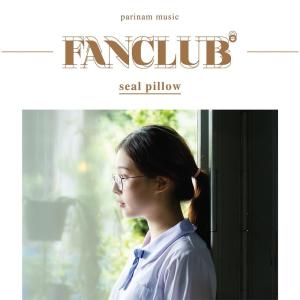 Dengarkan lagu Fanclub nyanyian Seal Pillow dengan lirik