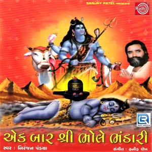 Dengarkan Rata Kar Om Namah Shiva lagu dari Niranjan Pandya dengan lirik