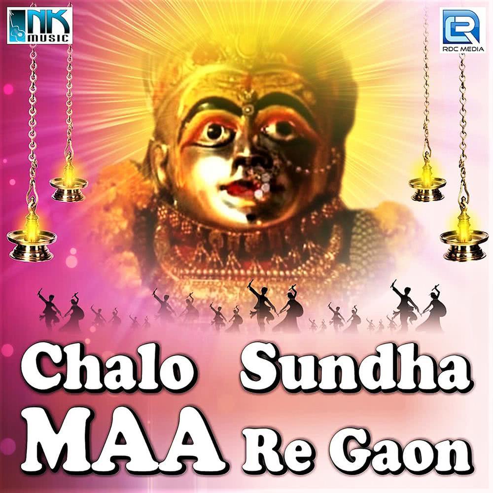 Aao Ganapati Mhara