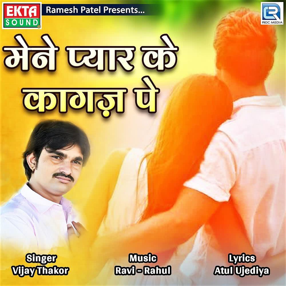 Mene Pyar Ke Kagaz Pe (Original)