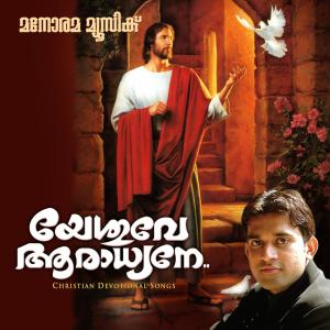 Dengarkan Ente Daivam Ariyathe lagu dari Chithra dengan lirik