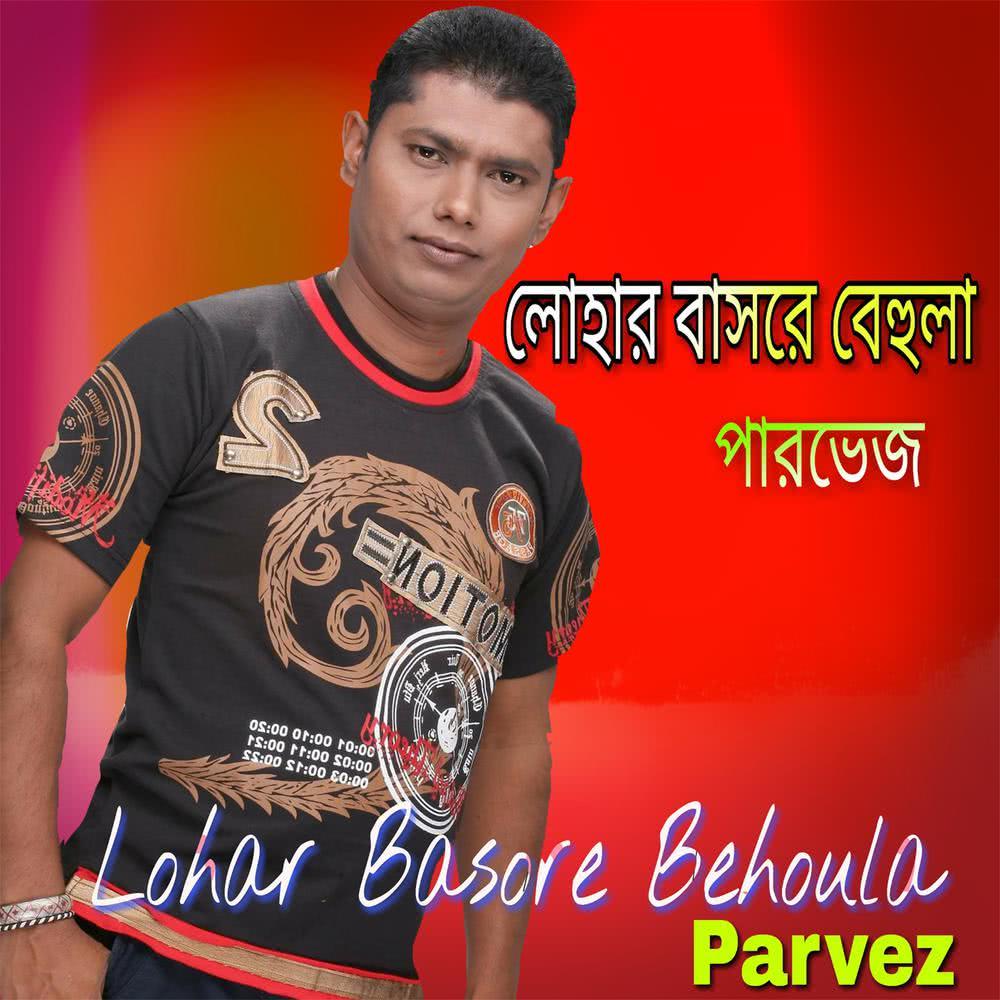 Amar Jatkuloman Sob E Gelo