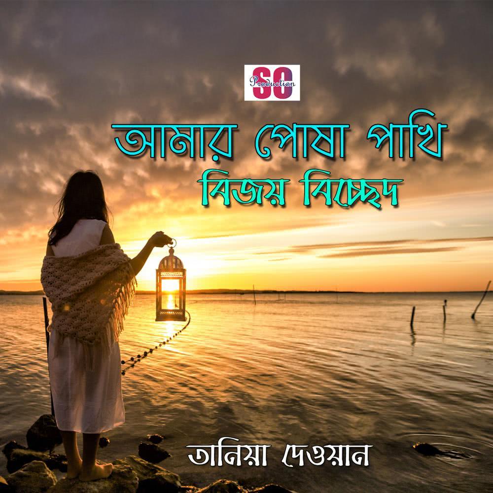 Dudher Nimai