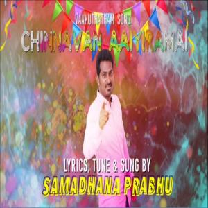 Dengarkan lagu Chinnavan Aaiyiramai nyanyian Samadhana Prabhu dengan lirik