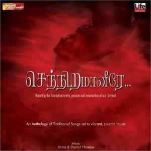 Listen to Uyirthezhunthaarae song with lyrics from Carolyn