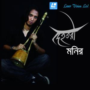 Listen to Kul Dao song with lyrics from Monir