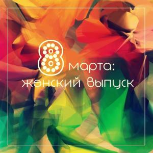 Listen to Магия song with lyrics from Виа Гра
