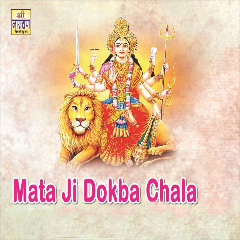 Mata Ji Ko Pujwa Chalo