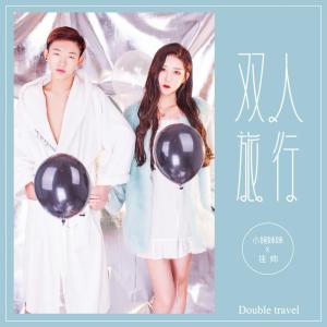 Listen to 双人旅行 song with lyrics from 薛小婉