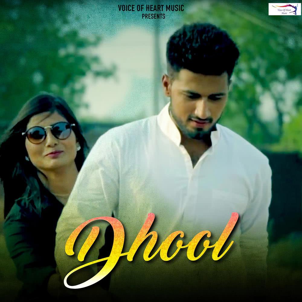 Dhool