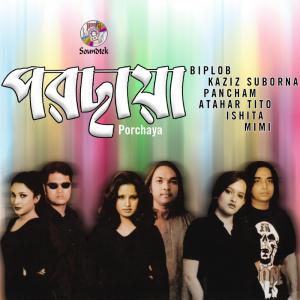 收听Kaniz Suborna的Jete Jete Pothe歌词歌曲