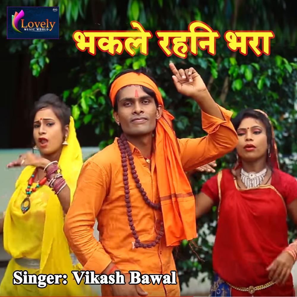 Bhakle Rahni Bhara