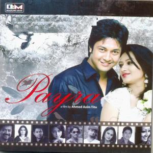 收聽Shofiq Tuhin的Valobashi baromash film version (Version 2)歌詞歌曲