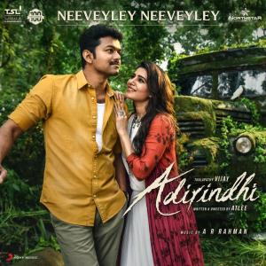 ดาวน์โหลดและฟังเพลง Neeveyley Neeveyley (From "Adirindhi") พร้อมเนื้อเพลงจาก A. R. Rahman